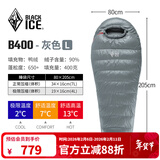 黑冰（BLACKICE）新款【B系列鸭绒木乃伊式羽绒睡袋】户外露营单人羽绒睡袋 灰色 B400 L码（新标准）