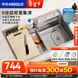 悍高（HIGOLD）厨房水槽日式大单槽304不锈钢洗碗池多功能一体洗菜盆 【双重集渣+右排】70*48cm不配龙头|送配件