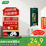 三棵树漆（SKSHU）玻璃胶防霉长效防水密封胶厨房灶台马桶缝隙修边美容结构胶 白色