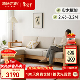 源氏木语实木沙发新中式小户型橡木沙发现代简约客厅沙发三人位+脚蹬