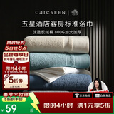 康尔馨五星级酒店浴巾纯棉 新疆长绒棉加大加厚男女成人浴巾 奶白色800g