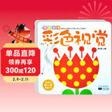 海润阳光 0-3岁育婴全卡启蒙大卡 彩色视觉 0-1-2-3岁宝宝撕不烂启蒙认知卡片翻翻看益智绘本动物儿歌数学唐诗学前读物不怕撕的宝宝书 儿童年货节送礼