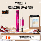 Mistine（蜜丝婷）4D双头超模睫毛膏经典粉立体纤长防汗不晕染新年礼物