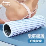 李宁（LI-NING）狼牙棒泡沫轴滚轴腿部瘦小腿按摩放松肌肉瑜伽器材琅琊瑜伽柱