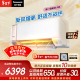 松下空调醇风二代1.5匹新一级能效省电新风挂机铜管 多重过滤除菌健康风 原装压缩机CS-J13AKT10