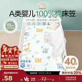 博洋宝贝（Beyond Kids）儿童全棉床笠单件套卡通A类纯棉床罩单人被单 萌虎小鹿70*120