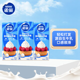 雀巢（Nestle）【侯明昊推荐】烘焙原料淡奶油常温存储易打发蛋糕淡奶油250ml*3