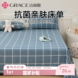 洁丽雅（Grace）抗菌磨毛床单单件 单人床单 四季亲肤床上用品 朴实蓝160*230cm
