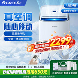 格力移动空调冷暖一体1.5匹家用小型立式空调无外机KYR-35/NANA1A