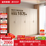 全友家居成品现代简约风大衣柜顶柜组合家用卧室家具柜子衣橱 【白橡木色】2.4m二门+四门衣柜 多规格灵活组合+科学分区收纳