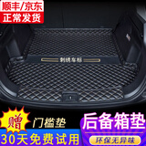 端目后备箱垫全包围汽车后备箱垫子尾箱垫 单片垫-黑色黑线 适用于哈弗H6L 哈弗H6后备箱垫