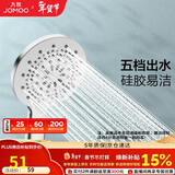 九牧（JOMOO）花洒喷头莲蓬头五功能硅胶净垢手持花洒S175015-2B02-1
