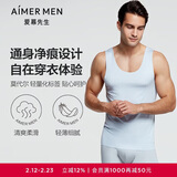 爱慕先生莫代尔男士背心打底净痕吊带NS11A241-170