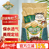 德沃多 碳球陶粒5L(15-30mm) 花盆垫底拌土回填保水透气无土栽培基质