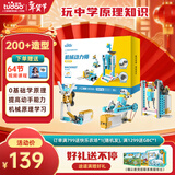 途道（tudao）机械动力师编程机器人电子电动积木儿童益智玩具男孩生日新年礼物