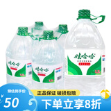 娃哈哈纯净水饮用水5.5L*4桶2桶煲汤泡茶水大桶水家庭企业桶装水夏季水 天然矿泉水5.5L*4桶