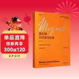 莫扎特钢琴奏鸣曲集（第一卷）钢琴基础教程 钢琴书