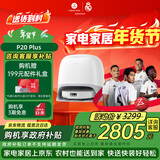 石头（roborock）扫地机器人扫拖一体 P20 Plus 扫拖洗烘一体机 自动集尘热水洗拖布擦地拖地洗地机吸尘器 A1960RR