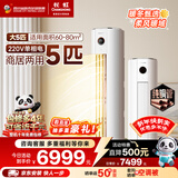 长虹空调5匹省电wifi智能220V家用电纯铜管冷暖立式柜机以旧换新KFR-120LW/ZDTTW2+R2十年包修