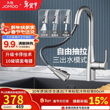 九牧（JOMOO）抽拉悬停厨房水龙头冷热出水可旋转三档切换龙头33098-385/1B5-Z