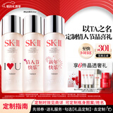 SK-II定制神仙水精华230ml化妆护肤品套装礼盒水乳sk2情人节礼物女朋友