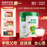 臻牧（zhenmu）乳养道绵羊奶粉750g/罐 无蔗糖高钙益生菌 中老年营养品 年货节