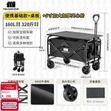 探险者（TAN XIAN ZHE）露营车儿童可躺户外推车野餐车露营装备折叠露营推车营地车买菜车 160L 曜石黑【实心万向轮+桌板】