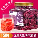 茶半春特级大朵云南墨红玫瑰 玫瑰花茶重瓣玫瑰花冠王茶花草茶罐装50g