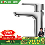 四季沐歌（MICOE）面盆单冷水龙头304不锈钢卫浴单冷 洗脸盆洗手盆水龙头M-C2013