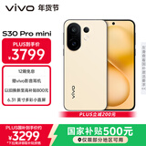 vivo S30 Pro mini 16GB+512GB 柠檬黄 国家补贴 多彩小直屏 超级潜望长焦 6500mAh 学生 AI手机