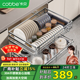 卡贝（cobbe）厨房抽屉拉篮橱柜304不锈钢碗碟架锅碗筷收纳置物架柜内双层碗栏