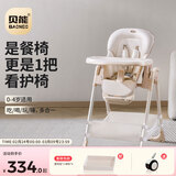 贝能（Baoneo）儿童餐椅宝宝餐椅多功能婴儿餐椅便携可折叠吃饭座椅-高配香槟金