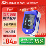 CONTEC【百万销量】康泰医用家用年货血氧仪指夹式氧饱夹老人CMS50D