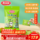 美丽雅儿童一次性手套食品级100双 独立包装加厚3-6岁小孩幼儿宝宝手套