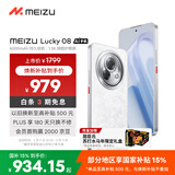 魅族（meizu）Lucky 08 AI幸运手机 12GB+256GB 星耀白 6000mAh持久续航 1.5K旗舰护眼屏