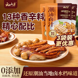 云山半正宗潮汕卤汁100g*3袋 0添加防腐剂老卤汁卤水卤料包潮汕卤鹅卤味