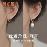 周百福【1000+门店】施家珍珠耳环女耳钉耳坠38女神节生日礼物送女友