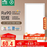 雷士照明（NVC）led集成吊顶嵌入厨卫平板灯厨房卫生间焕新补贴300*600珍珠白32W