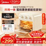 美的（Midea）多功能电烤箱家用空气炸锅一体机小微型烤炸一体烤箱 高效脱脂/循环热风免翻面 PT1510 15L