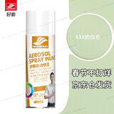 好顺自喷漆 450ML单支/门窗金属防锈家具木器漆自行摩托汽车翻新涂鸦
