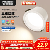 松下（Panasonic）宏放led筒灯射灯嵌入式防眩高显色塑壳客厅6瓦4000K正白开孔75-80