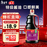 海天 一品鲜生抽酱油1.28L【特级酱油】炒菜提鲜凉拌点蘸