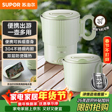 苏泊尔（SUPOR）便携式烧水壶电水壶折叠不锈钢 0.8L烧水杯旅行出差养生冲奶电热水壶泡面杯SW-08T02B