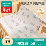 全棉时代婴儿针织复合隔尿垫纯棉可洗防水透气床单加大  飞行日记90×70cm
