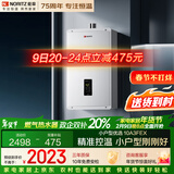 能率（NORITZ）燃气热水器 10升 智能极速恒温 智能恒温 下置风机 低水压启动 10A3FEX（天然气)防冻*