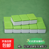麻将手搓小中大号特大号麻将牌 家用108/112/136/144张手码麻将牌 52工厂尾单112张(颜色花纹随机）