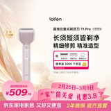 徕芬剃须刀 往复式电动剃须刀便携刮胡刀T1 Pro 长短须套装 可全身水洗 送男/女友生日新年礼物 粉色