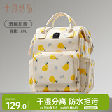 十月结晶妈咪包上班旅行双肩包多功能大容量母婴包时尚手提背包 酒酿梨园