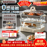 大宇（DAEWOO）玻璃电蒸锅多功能炖蒸煮一体不锈钢蒸盘家用可视3层预约定时S22【含玻璃炖盅2个】