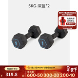迪卡侬哑铃男士健身家用六角铸铁可选包胶器材女士EYB1 10KG （5kg*2）